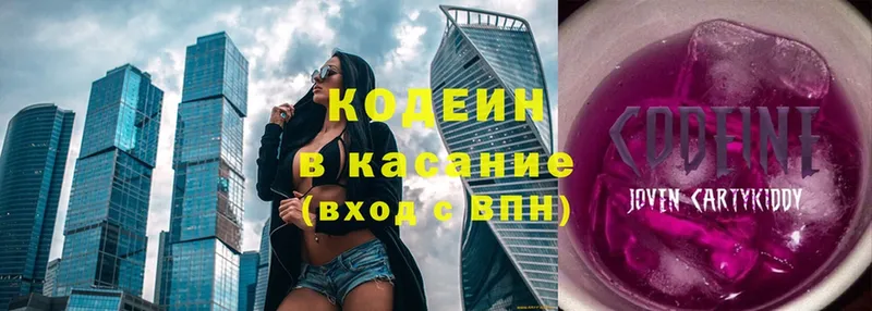 Кодеиновый сироп Lean Purple Drank  Анадырь 