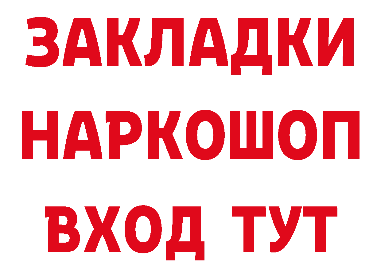 БУТИРАТ BDO tor площадка mega Анадырь